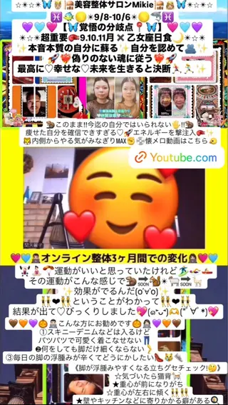 メンズ 美容整体サロンMikie所属・小沼 美希恵のその他イメージ