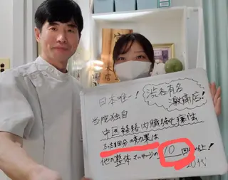 崔 舜翔のエステ・リラクイメージ