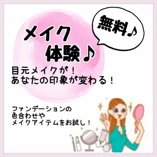 メナードフェイシャルサロン法華寺所属・メナード法華寺 坂東のエステ・リラクイメージ