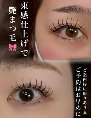 マツエク・マツパ Fleur フルールのマツエク・マツパデザイン