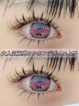 マツエク・マツパ foisalon 大久保店のマツエク・マツパデザイン