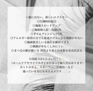 マツエク・マツパ salon de eclat所属・藤倉 萌菜のマツエク・マツパデザイン