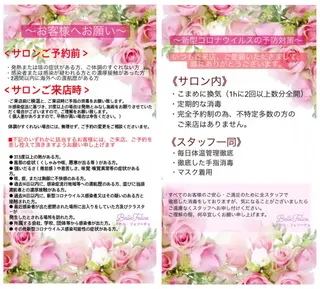 ベルフェリーチェ 早織のエステ・リラクイメージ