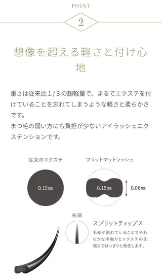 マツエク・マツパ 完全個室‼︎Charme(シャルム)美容室併設eyelashサロン所属・【Charme 】 シャルムのマツエク・マツパデザイン