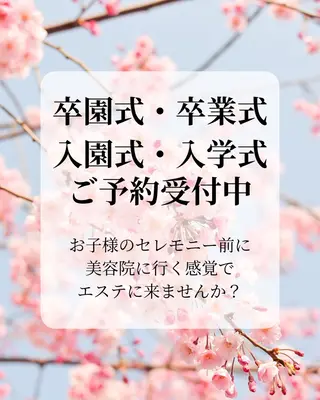 メナードフェイシャルサロン度会玉城所属・メナードフェイシャル サロン度会玉城のエステ・リラクイメージ