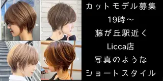 ショート 🧸 仲間ひめかのヘアスタイル
