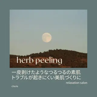 高田 愛のエステ・リラクイメージ