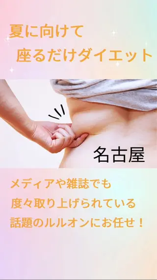 YOSAPARK Leapのエステ・リラクイメージ