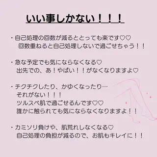 脱毛専門店 Angemのエステ・リラクイメージ