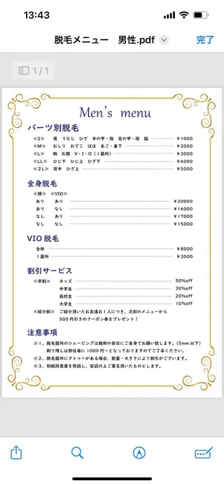 脱毛エステサロン PEAKのエステ・リラクイメージ