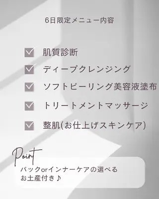 畑 彩愛のエステ・リラクイメージ