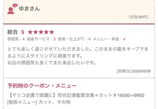 ミディアム カラー 【清瀬】パサツキ 広がり改善川合剛史のヘアスタイル