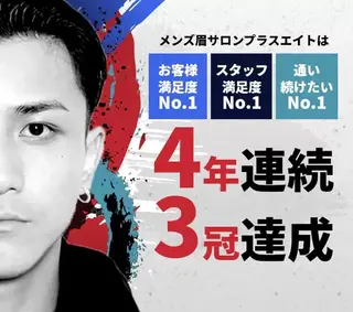 メンズ アイブロウ プラスエイト渋谷店所属・無料メンズアイブロウ モデル募集中の眉毛・アイブロウイメージ