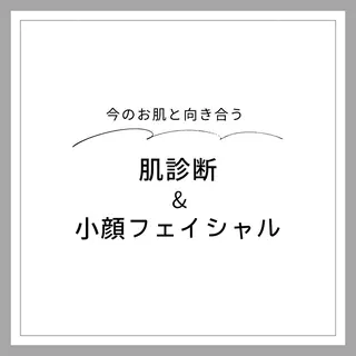 デ・アイム新潟北所属・サイトウ .のエステ・リラクイメージ