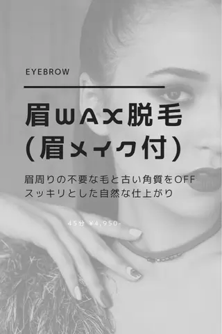 マツエク・マツパ アイブロウ 鈴木 沙羅のマツエク・マツパデザイン