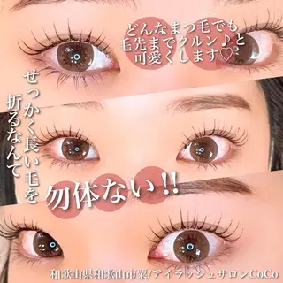 マツエク・マツパ アイラッシュサロン CoCoのマツエク・マツパデザイン