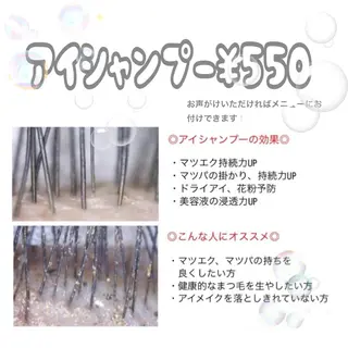 マツエク・マツパ Lupines Asahi🔆のマツエク・マツパデザイン