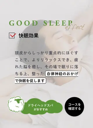 ヘッドスパ　小森 達也のヘアスタイル