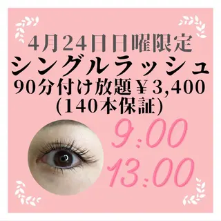 マツエク・マツパ Beauty Salon Karen所属・島袋 育子のマツエク・マツパデザイン