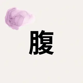 Leo/ Beauty🐾のエステ・リラクイメージ