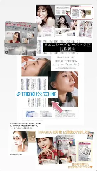 TEIKOKU所属・トータルビューティー TEIKOKUのエステ・リラクイメージ