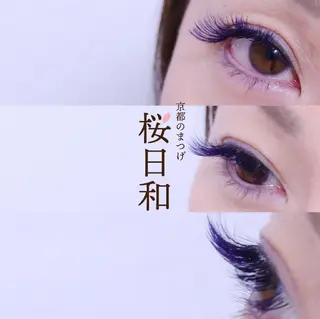 マツエク・マツパ 京都のまつげ桜日和 小島美桜のマツエク・マツパデザイン