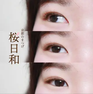 マツエク・マツパ 京都のまつげ桜日和 小島美桜のマツエク・マツパデザイン