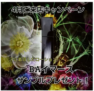 POLA  Miu岸辺店所属・POLA Miu岸辺のエステ・リラクイメージ