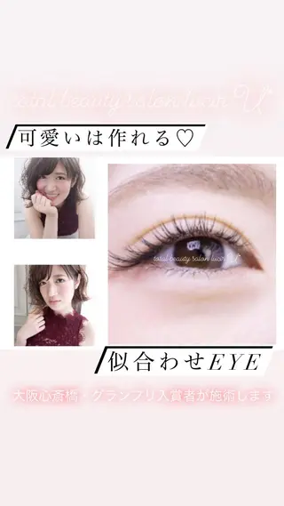 メンズ キッズ マツエク・マツパ ルシール ユーのエステ・リラクイメージ