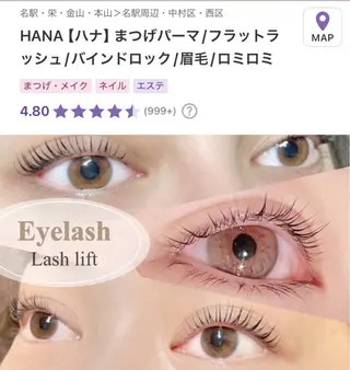 マツエク・マツパ 田上 紗奈のマツエク・マツパデザイン