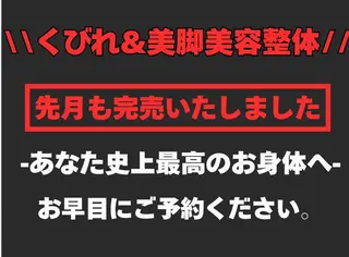 美容整体師  江上のその他イメージ