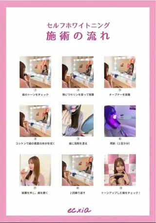 エクシアホワイト 立川南口のエステ・リラクイメージ