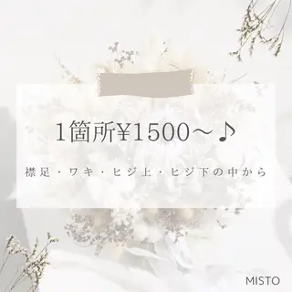 MISTO所属・MISTO Sanaのエステ・リラクイメージ