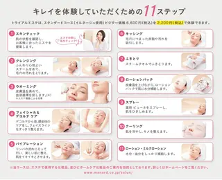 メナード西尾城南所属・神谷 里美のエステ・リラクイメージ