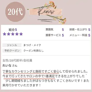 マツエク・マツパ CARO(カーロ）所属・まつ毛とお肌のサロン AKO/吹田駅のマツエク・マツパデザイン