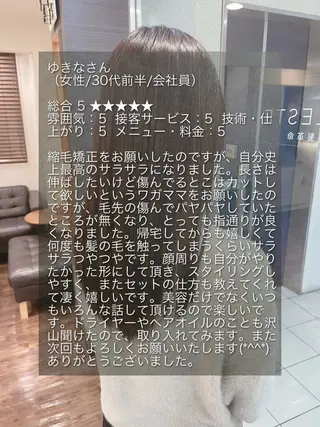 ロング セレスト心斎橋所属・上田 篤史のヘアスタイル