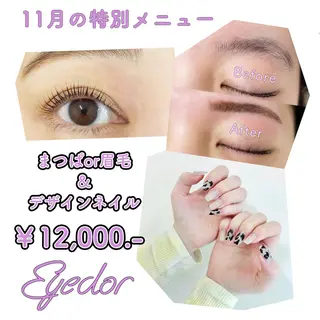 ネイル フジモト マナミの眉毛・アイブロウイメージ