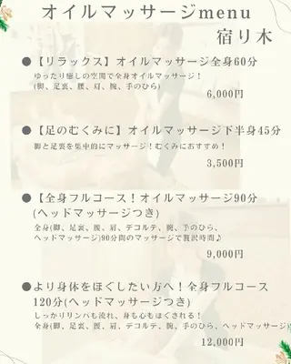 プライベートサロン宿り木所属・江坂@宿り木　脱毛＆ 耳ツボジュエリーのその他イメージ