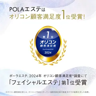 POLA THE BEAUTY 松原店所属・POLA松原店 岡本のエステ・リラクイメージ