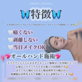 LAGRECE 大阪梅田店のエステ・リラクイメージ