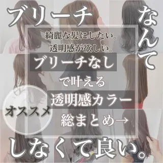 ミディアム カラー レイヤーカット 透明感カラーのヘアスタイル