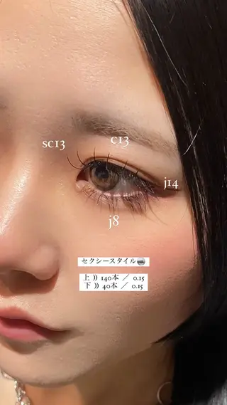 マツエク・マツパ 束感マツエク 弥のマツエク・マツパデザイン