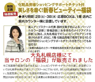 🎼グラデーション スタイル札幌♫*⁠✧のマツエク・マツパデザイン