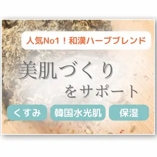 田中For..天王寺 肌質改善/よもぎ蒸しのエステ・リラクイメージ