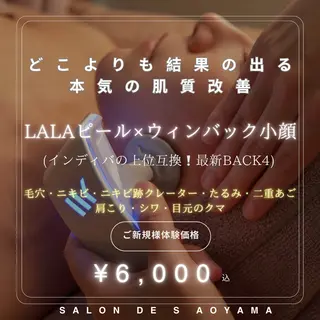 SALON DE S 外苑前♡さやかのエステ・リラクイメージ