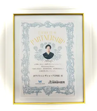 セルフ　ホワイト ニングショップ立川のその他イメージ