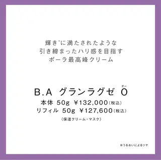 POLAクリスタルLav ie所属・POLAクリスタル Lavie進士のエステ・リラクイメージ