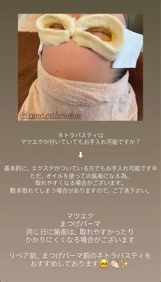 Rene 慢性疲労ケアサロンのエステ・リラクイメージ