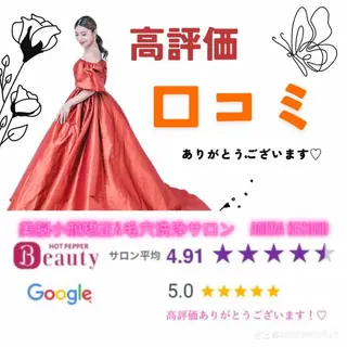 ANERA Second所属・尾上 沙織のエステ・リラクイメージ