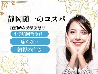 ホワイトニングショップ静岡葵区店所属・ホワイトニング ショップ葵区静岡駅店のその他イメージ